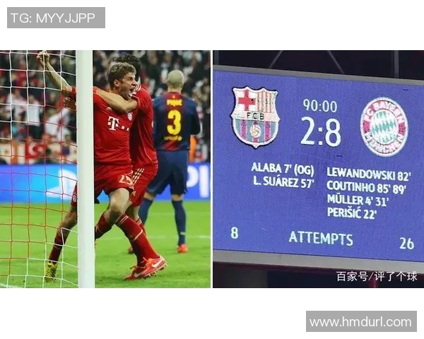 拜仁与巴萨对决历史回顾及胜负平分析